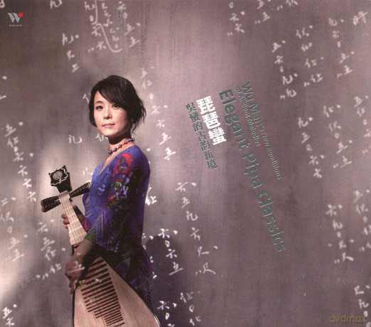 Wu Man: Elegant Pipa Classics: Wu Man's New Renditions Of [CD]