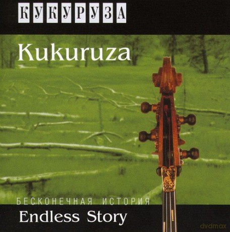 Kukuruza: Endless Story [CD]