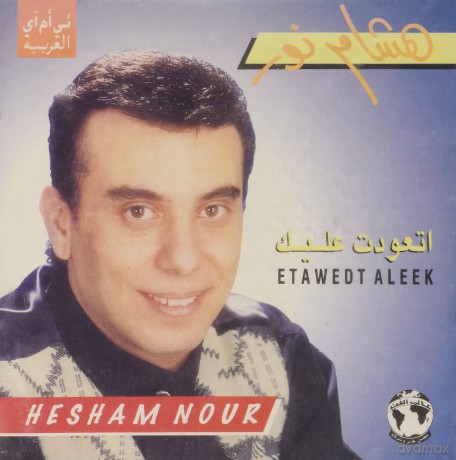 Hisham Noor: Etawdet Aleek [CD]