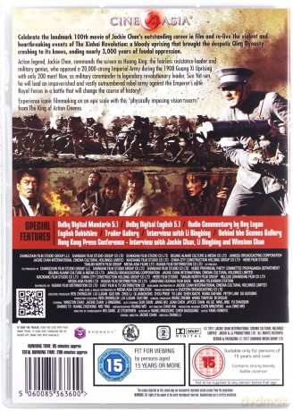 1911 Revolution [2DVD]