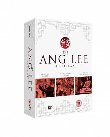 Ang Lee Trilogy: Pushing Hands / The Wedding Banquet / Eat Drink Man Woman [DVD]