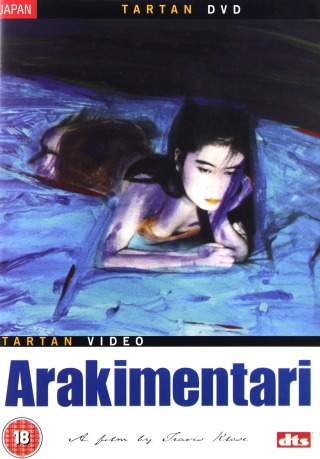 Arakimentari [DVD]