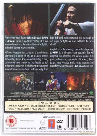 Ashura Yojiro Takita [DVD]
