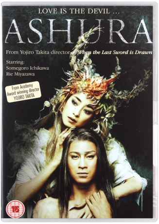 Ashura Yojiro Takita [DVD]