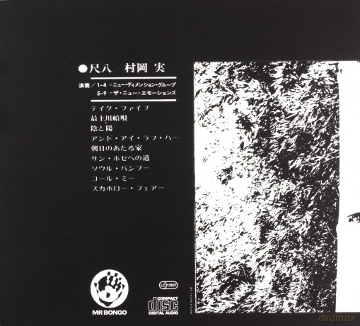 Minoru Muraoka: Bamboo [CD]