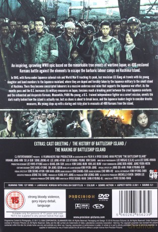 Battleship Island (Hashima) [DVD]