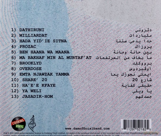 Dam: Ben Haana Wa Maana [CD]