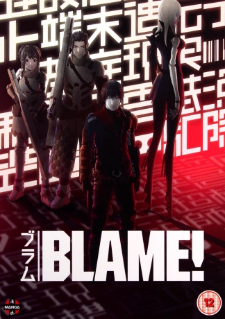 BLAME! [DVD]