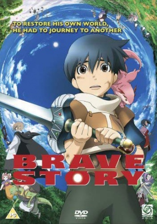 Brave Story [DVD]