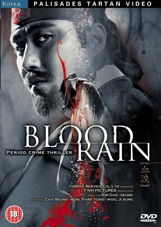 Blood Rain [DVD]