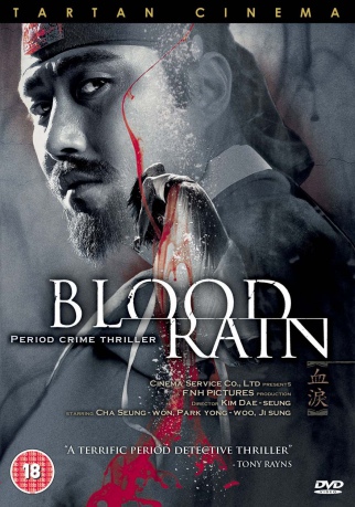 Blood Rain [DVD]
