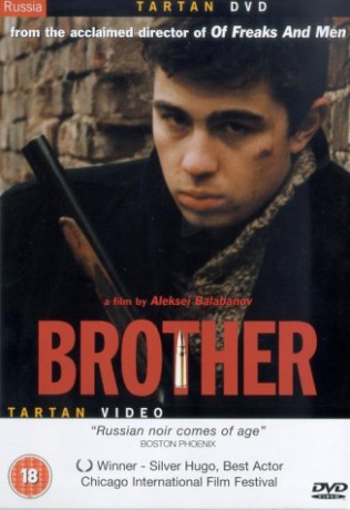 Brother (Brat) [DVD]