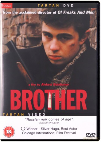Brother (Brat) [DVD]
