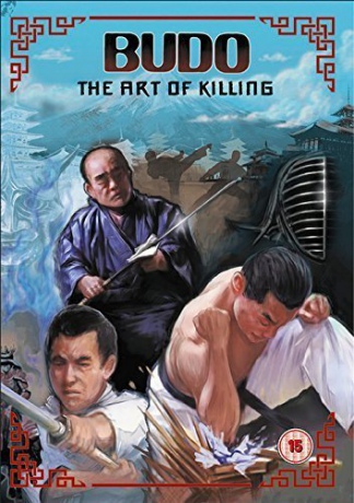 BUDO - The Art of Killing [DVD]