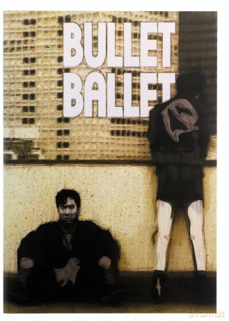 Bullet Ballet [DVD]