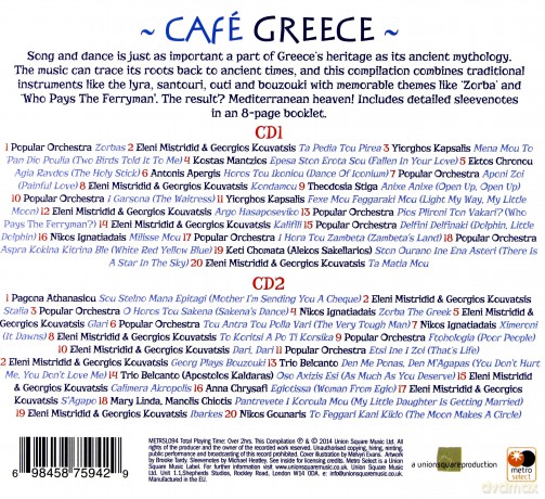 Cafe Greece [2CD]