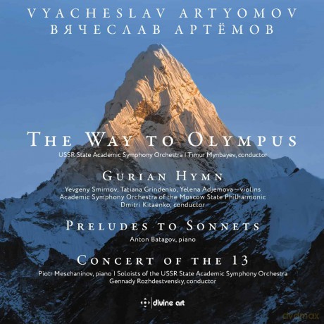 Artyomov: The Way To Olympus [CD]