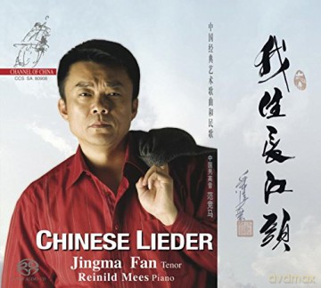 Jingma Fan: Chinese Lieder [CD]