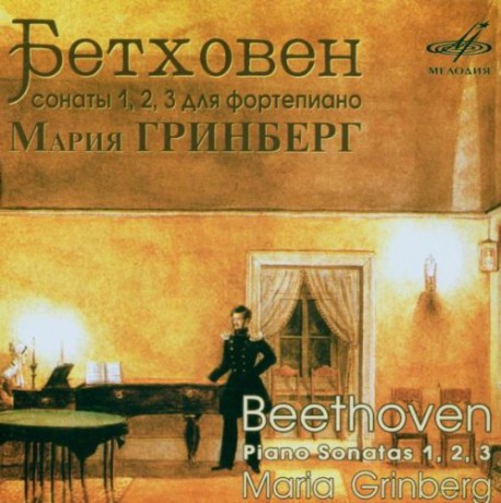Ludwig Van Beethoven: 32 Piano Sonatas Vol. 1 [CD]
