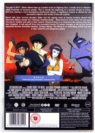 Cowboy Bebop The Movie (Cowboy Bebop: Pukąjac do nieba bram) [DVD]
