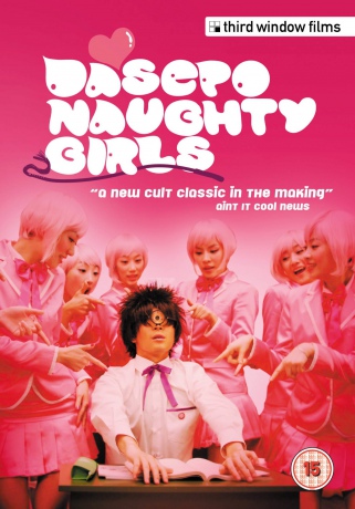 Dasepo Naughty Girls [DVD]