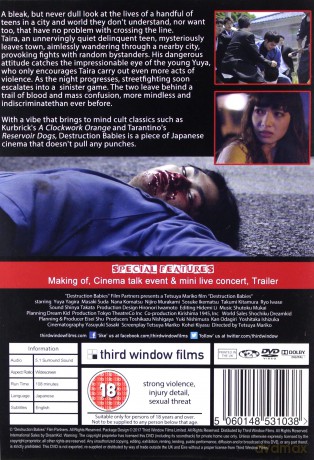 Destruction Babies [DVD]
