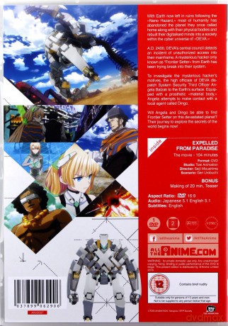 Expelled From Paradise [DVD]