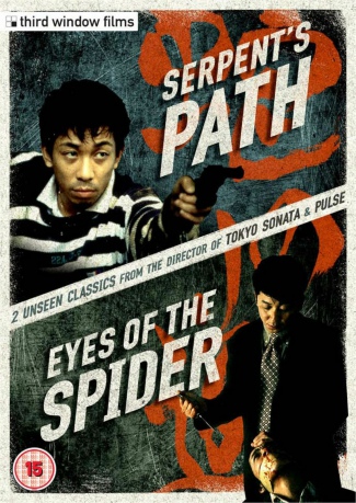 Eyes Of The Spider Serpents Path [DVD]