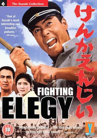 Fighting Elegy Seijun Suzuki (Urodzony wojownik) [DVD]