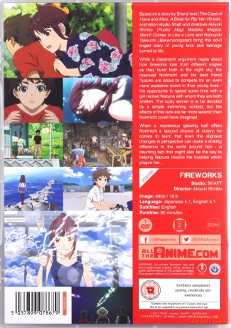 Fireworks [DVD]