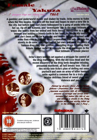 The Female Yakuza Tale [DVD]