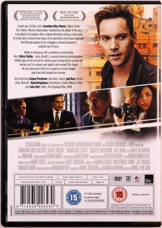 Damascus Cover [DVD]