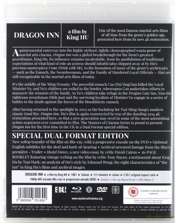Dragon Inn [Blu-Ray]+[DVD]