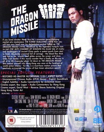 Dragon Missile [Blu-Ray]
