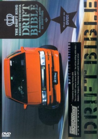 Drift Bible [DVD]