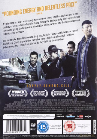 Drug War (Kartel) [DVD]