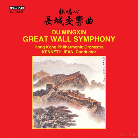 Hk Pojean: Du Mingxinfestival Overture [CD]