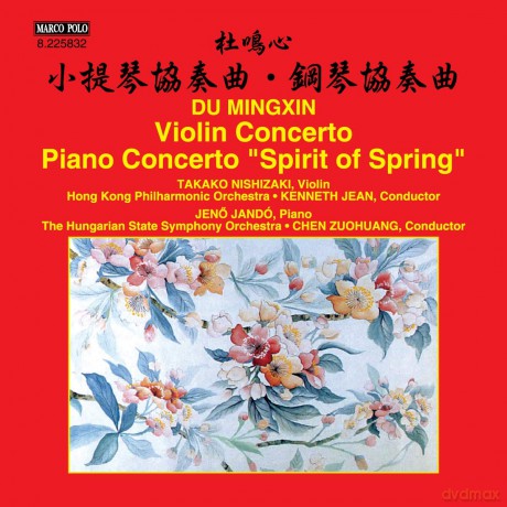 Nishizakijandohk Pojean: Du Mingxinviolin Concerto [CD]