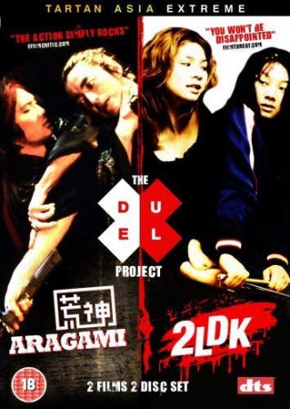 Duel Project [DVD]