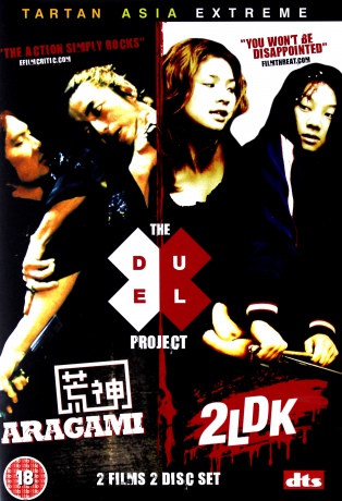 Duel Project [DVD]