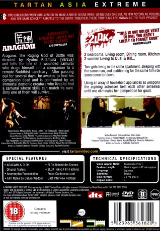 Duel Project [DVD]