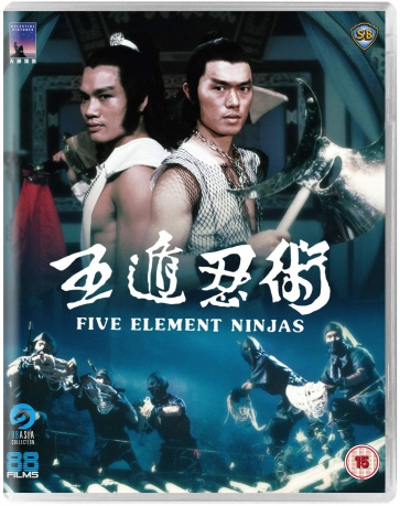 Five Element Ninjas [Blu-Ray]