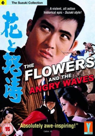 Flowers The Angry Waves Seijun Suzuki [DVD]