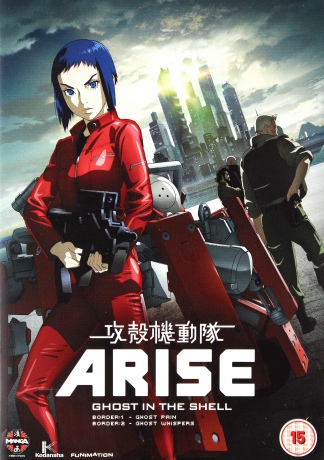 Ghost In The Shell Arise: Borders Parts 1 And 2 [2DVD]