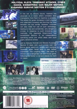 Ghost in the Shell: Stand Alone Complex Complete Series Collection [14DVD]