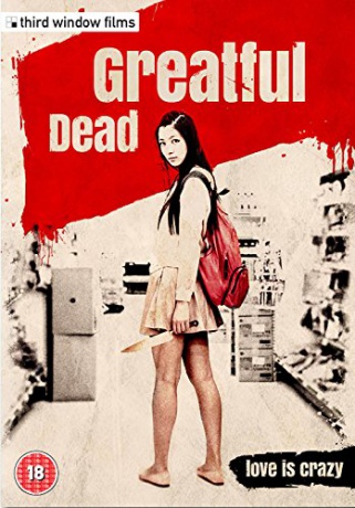 Greatful Dead [DVD]