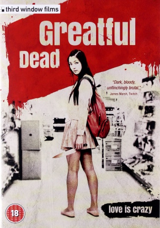 Greatful Dead [DVD]
