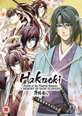 Hakuoki Ova Collection [DVD]