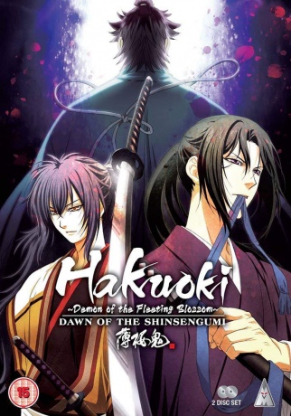 Hakuoki Season 3 Collection [2DVD]