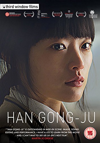 Han Gongju [DVD]
